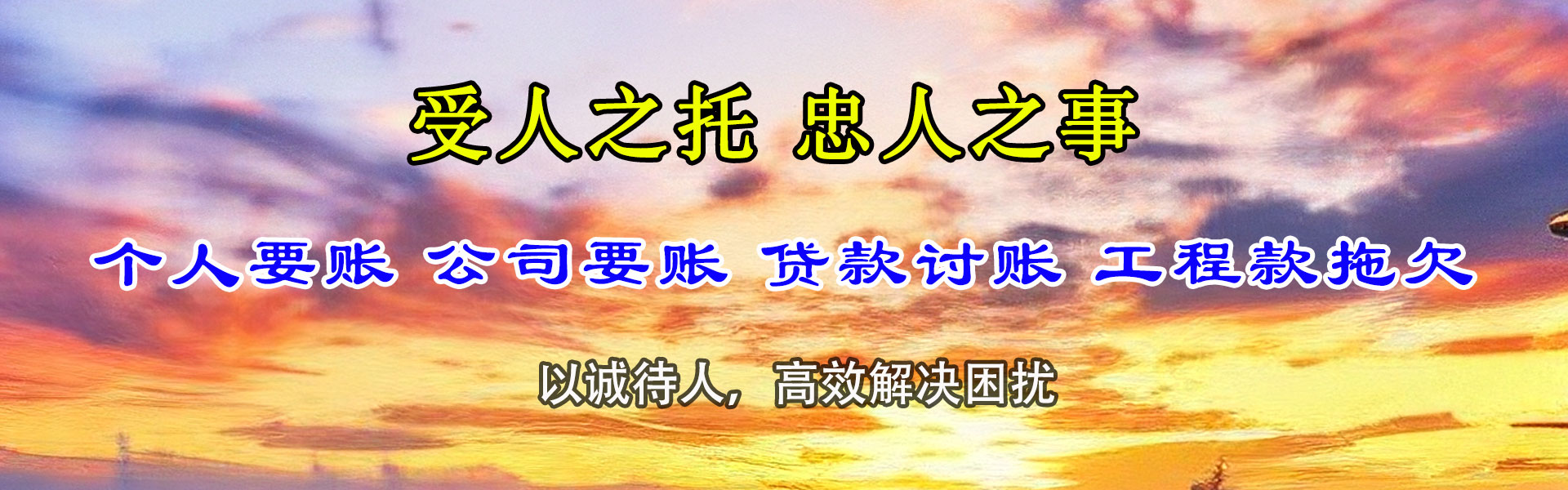 英山收债公司