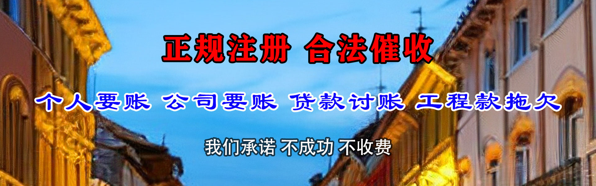英山收债公司